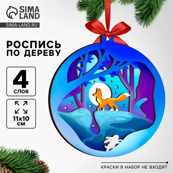 Заготовки для творчества. Деревянная ёлочная подвеска &laquo;Новый год! Лисёнок&raquo;