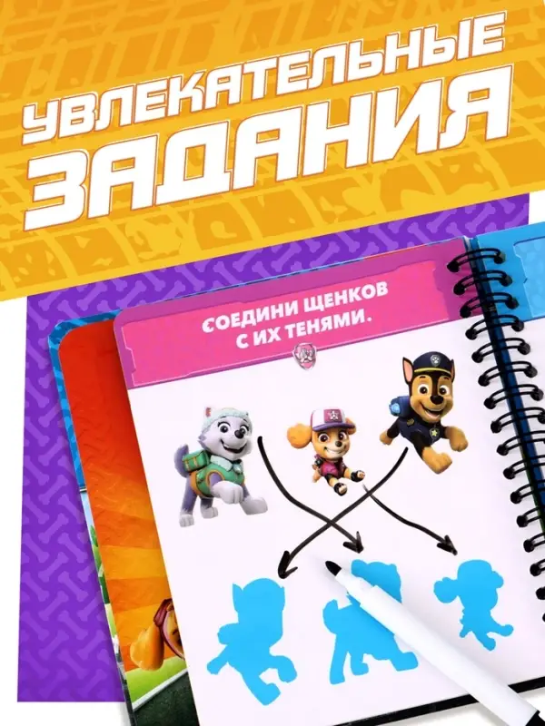 Многоразовая книга с играми "Играй и развивайся", маркер в комплекте