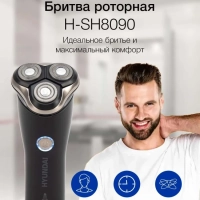Электробритва H-SH8090 черный 3Вт