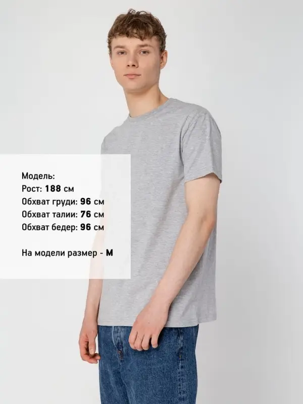Футболка унисекс T-bolka 160, серый меланж, размер S Футболка унисекс T-bolka 160, серый меланж, размер S