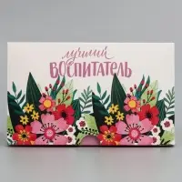Коробка для капкейков, кондитерская упаковка с окном, 4 ячейки «Лучший воспитатель», 16 х 16 х 10 см