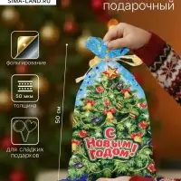 Пакет подарочный новогодний &laquo;С наступающим Вас&raquo;, для сладкого подарка, 30&times;50 см