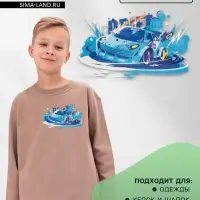 Термонаклейка &laquo;Тачка&raquo;, 13.2&times;8 см
