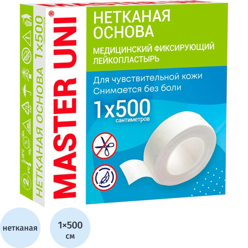 Лейкопластырь 1х500см нетканый в картоне Master Uni РФ