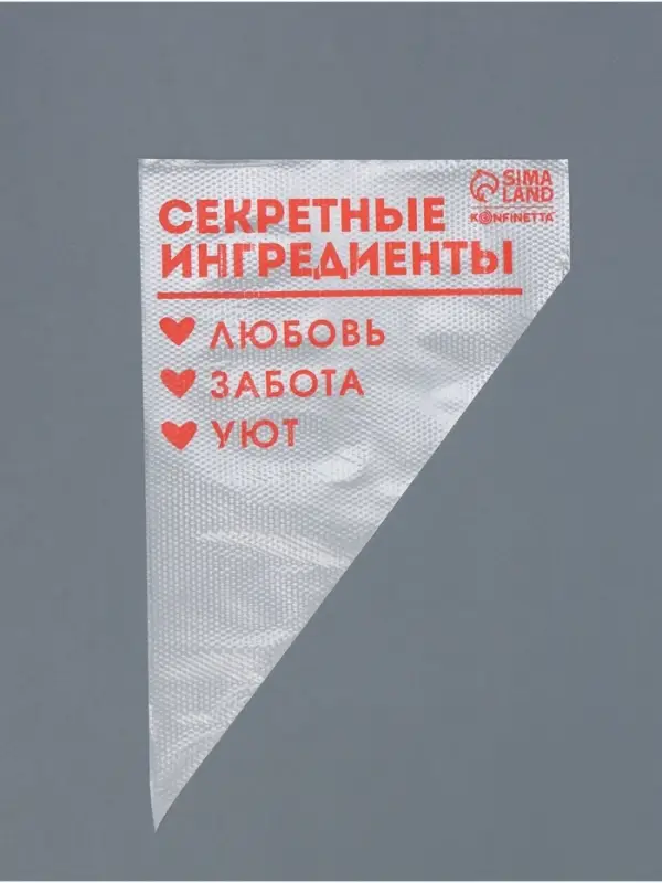 Кондитерские мешки &laquo;Секретные ингредиенты&raquo;, 50 шт., 35&times;20 см