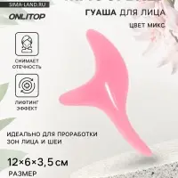Массажёр гуаша для лица &laquo;Бумеранг&raquo;, 12&times;6&times;3.5 см, МИКС