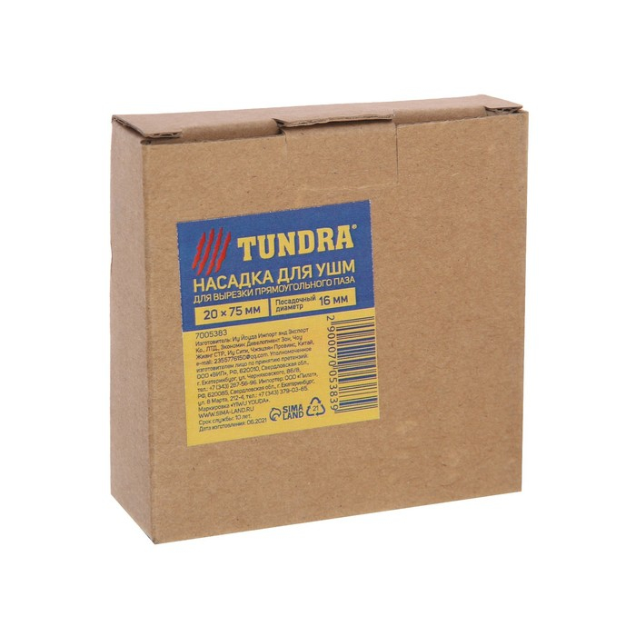 Насадка для УШМ ТУНДРА, для вырезки прямоугольного паза, 20 х 75 мм, посадочный 16 мм Насадка для УШМ ТУНДРА, для вырезки прямоугольного паза, 20 х 75 мм, посадочный 16 мм