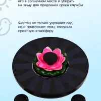 Плавающий фонтан &laquo;Лотос&raquo;, 7 Вт, 200 л/ч, на солнечной батарее