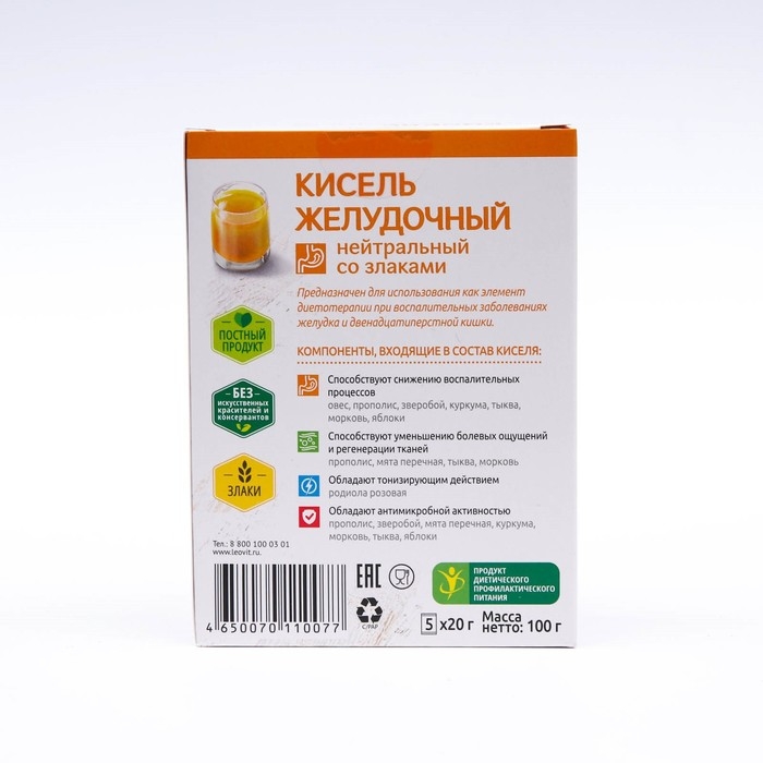 Кисель Леовит  Кисель Леовит "Желудочный", нейтральный, со злаками, 5 пакетов по 20 г