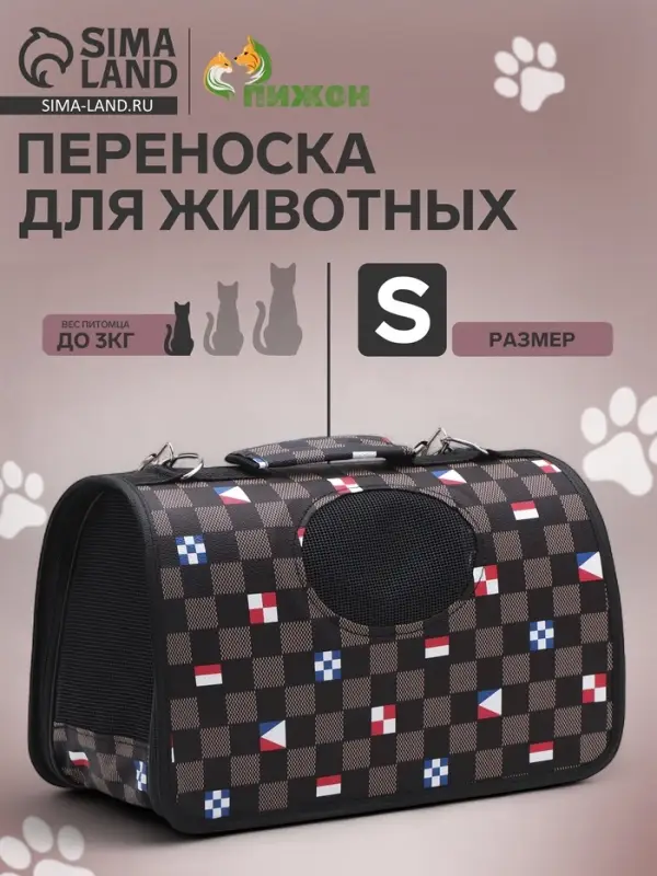 Сумка - переноска &laquo;Виши&raquo;, размер S, 37&times;20&times;24 см, каркасная, коричневая