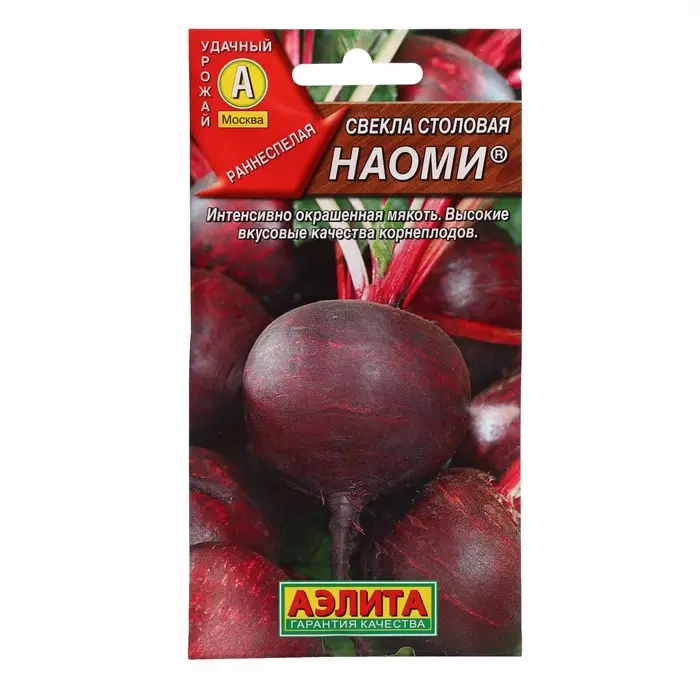 Семена Свекла столовая &laquo;Наоми&raquo;, 2 г, &laquo;АЭЛИТА&raquo;