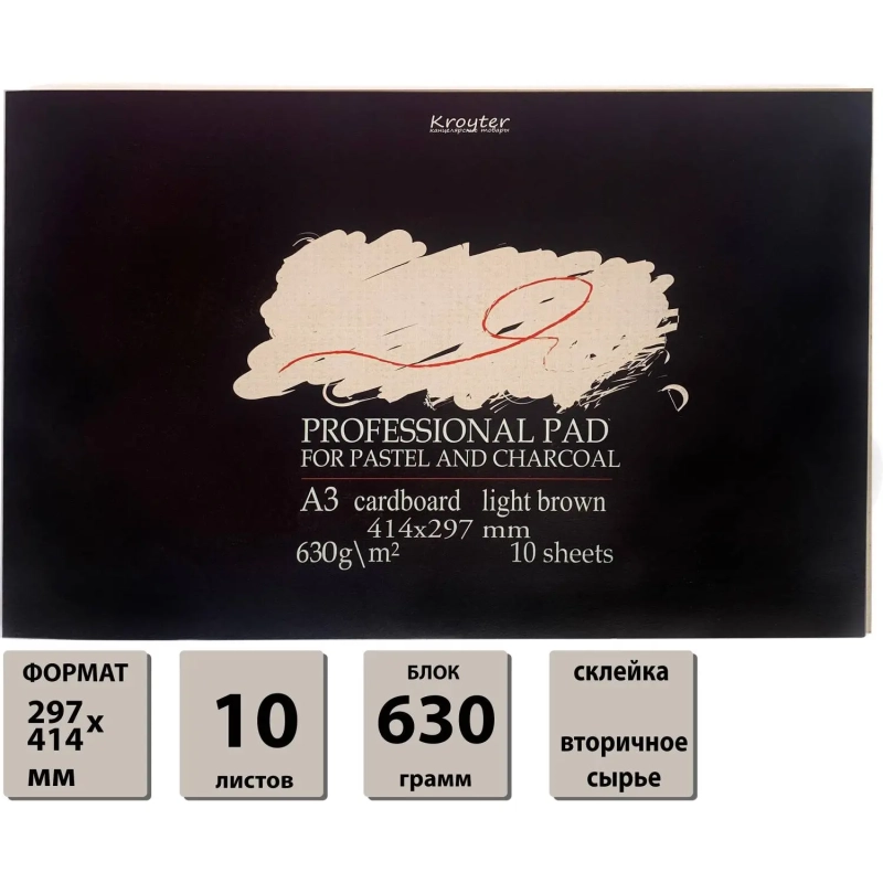 Альбом для пастели Kroyter  А3,10л,бл.карт.630 г,05640