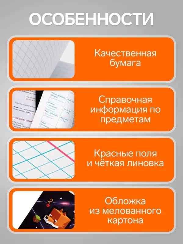 Предметная тетрадь по алгебре Calligrata &laquo;Пиксели&raquo;, 36 листов, в клетку, со справочным материалом, обложка из мелованного картона