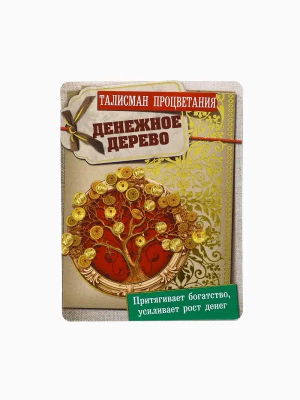 Браслет-оберег &laquo;Красная нить&raquo;, денежное дерево, цвет чернёное серебро, 20 см