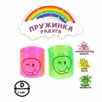 Пружинка - радуга «Смайл-дразнилка», d=3 см, МИКС