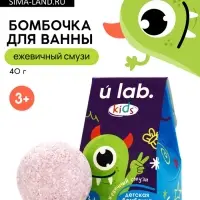 Бомбочка детская для ванны &laquo;Монстрики&raquo;, аромат ежевичный смузи 40 г, URAL LAB