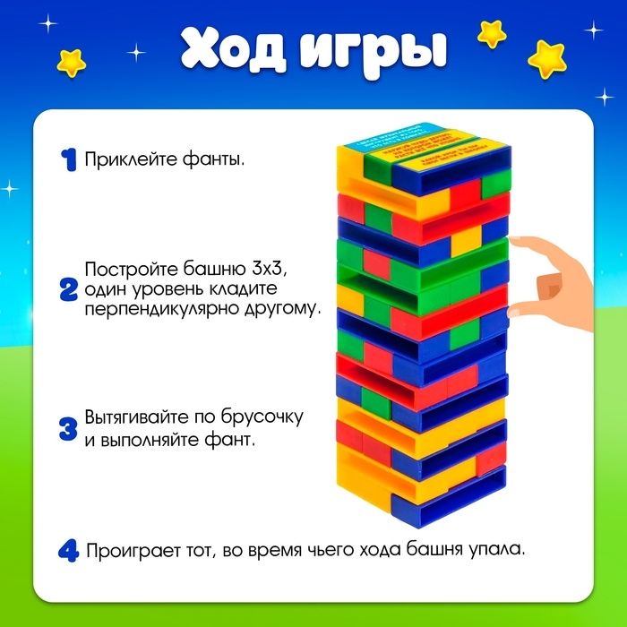 Настольная игра «Падающая башня, Фантазёры», от 2 игроков, 3+ Настольная игра «Падающая башня, Фантазёры», от 2 игроков, 3+