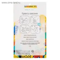 Переводные тату Old school, 14 х 21 см