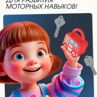 Развивающий набор &laquo;Машинки-замочки&raquo;, ключики, машины-помощники, 3+