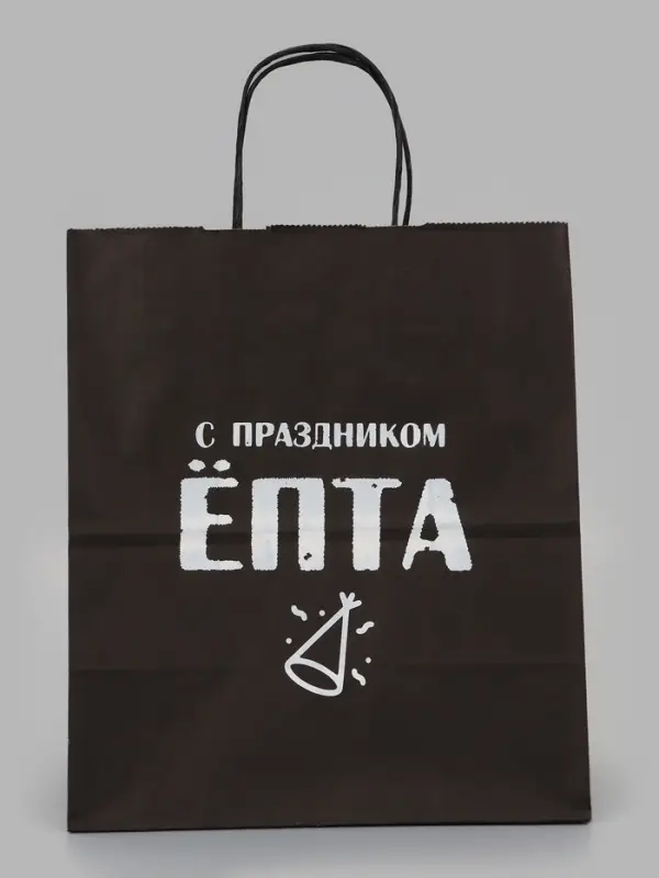 Пакеты с приколом крафтовые: ДР, 24 х 14 х 28 см, набор 5 шт