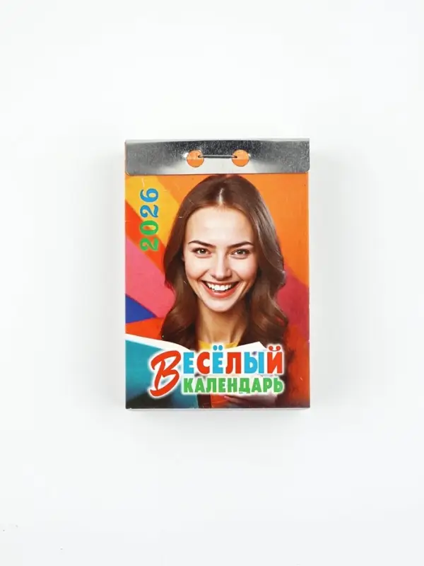 Календарь отрывной Календарь отрывной "Праздник каждый день!" 7,7 х 11,4 см