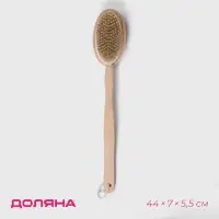 Щётка банная массажная для тела Доляна, с ручкой и массажёром, натуральная щетина
