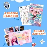 Набор коллекционера 3в1 &laquo;Аниме&raquo;, карточки, биндер, наклейки