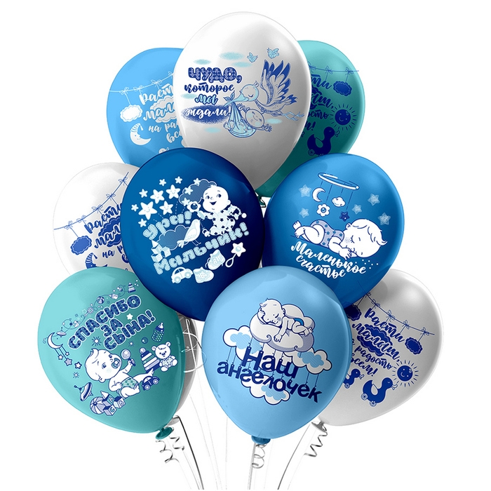 Шар латексный 12 Шар латексный 12" «Новорождённые. Мальчик», шёлк МИКС, 2 ст. 2 цв., 5 диз., набор 5 шт.