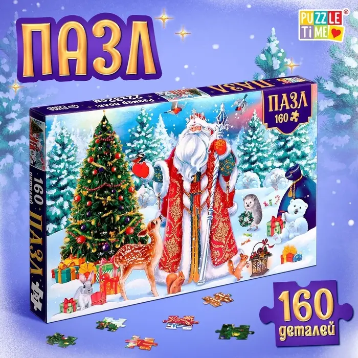 Пазл &laquo;Чудесный Новый год&raquo;, 160 деталей