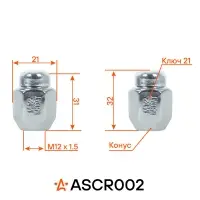 Гайка колесная M12x1,5x32, конус, ключ 21, закрытая, хром для а/м Hyundai/KIA/Toyota