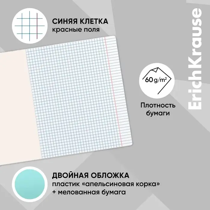 Тетрадь 18 листов, ErichKrause &laquo;CoverPrо Pastel&raquo;, в клетку, пластиковая обложка, блок офсет, 100% белизна, мятная