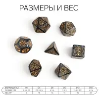 Дайсы для ДнД &laquo;Топаз&raquo;, 7 шт.