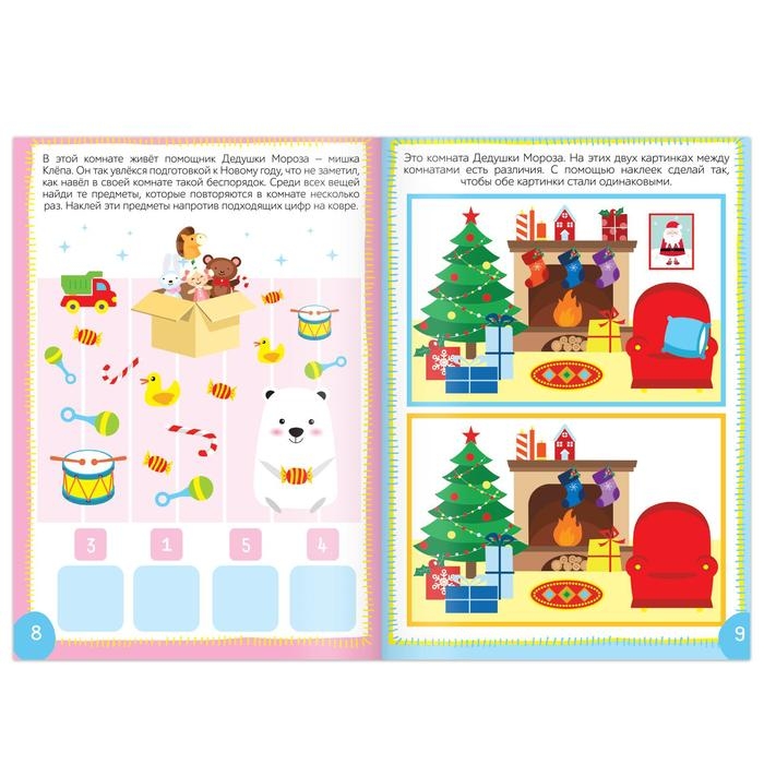 Новогодний набор книг с наклейками «Новый год стучится в дверь», 2 шт. по 12 стр. Новогодний набор книг с наклейками «Новый год стучится в дверь», 2 шт. по 12 стр.
