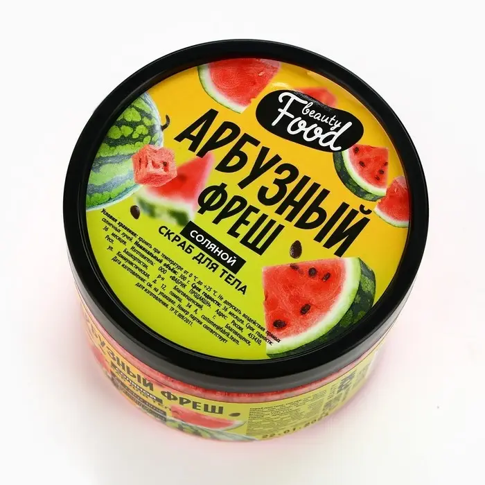 Скраб для тела соляной, 300 г, аромат арбуза, BEAUTY FOOD Скраб для тела соляной, 300 г, аромат арбуза, BEAUTY FOOD