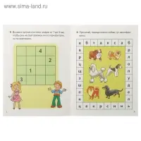 &laquo;Развивающие задания для детей 6-7 лет&raquo;, Бортникова Е. Ф.