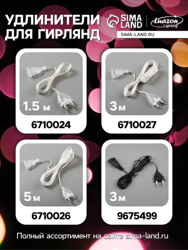 Гирлянда &laquo;Нить&raquo; 20 м, IP20, тёмная нить, 200 LED, свечение мульти, 8 режимов, 220 В