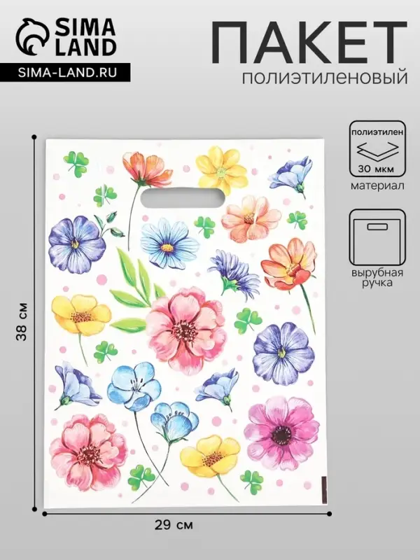 Пакет &laquo;Романтик&raquo;, полиэтиленовый с вырубной ручкой, 29&times;38 см, 30 мкм