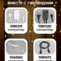 Гирлянда &laquo;Бахрома&raquo; 3&times;0.9 м, IP44, УМС, тёмная нить, 232 LED, свечение тёплое белое, 220 В