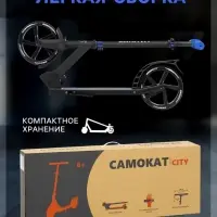 Самокат городской GRAFFITI City 200, складной, колёса PU 200 мм, ABEC 7 Carbon, чёрный