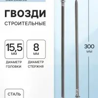 Гвозди ТУНДРА, строительные, ГОСТ 4028-63, без покрытия, 8&times;300 мм, 5 кг