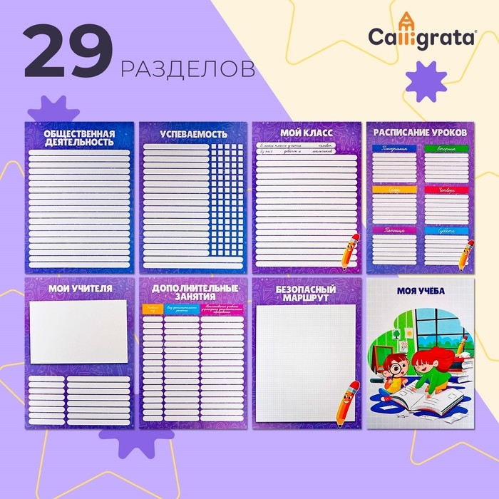 Листы-вкладыши для портфолио школьника, 30 листов (титульный, содержание, 28 разделов )  Листы-вкладыши для портфолио школьника, 30 листов (титульный, содержание, 28 разделов ) "Дети", в папке