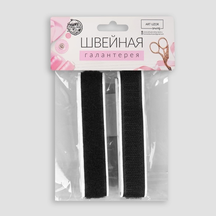 Липучка на клеевой основе, 20 мм × 100 ± 5 см, цвет чёрный Липучка на клеевой основе, 20 мм × 100 ± 5 см, цвет чёрный
