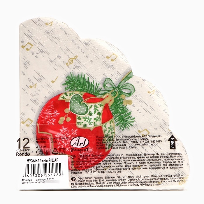 Новогодние салфетки бумажные круглые Art Bouquet Rondo «Музыкальный шар», 3 слоя, d 32 см, 12 шт Новогодние салфетки бумажные круглые Art Bouquet Rondo «Музыкальный шар», 3 слоя, d 32 см, 12 шт