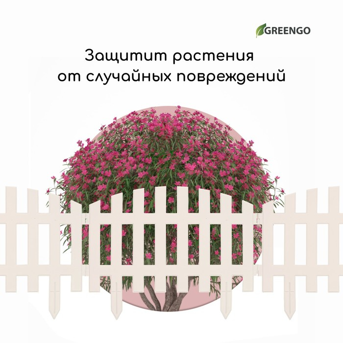 Ограждение декоративное, 35 × 210 см, 5 секций, пластик, белое, RENESSANS, Greengo Ограждение декоративное, 35 × 210 см, 5 секций, пластик, белое, RENESSANS, Greengo