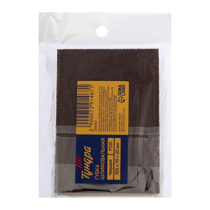 Губка абразивная шлифовальная ТУНДРА, твердая, 100 х 70 х 25 мм, P120 Губка абразивная шлифовальная ТУНДРА, твердая, 100 х 70 х 25 мм, P120
