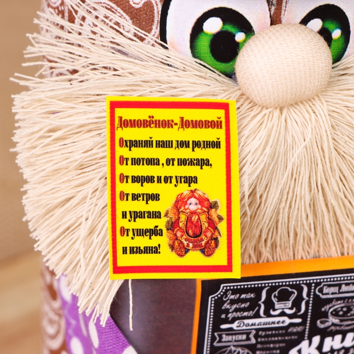 Домовой Домовой "Тимоша с книгой", 22х12х10 см