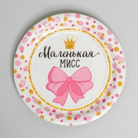 Набор бумажной посуды одноразовый С днём рождения. Маленькая мисс», 6 тарелок, 6 стаканов, 6 колпаков, 1 гирлянда