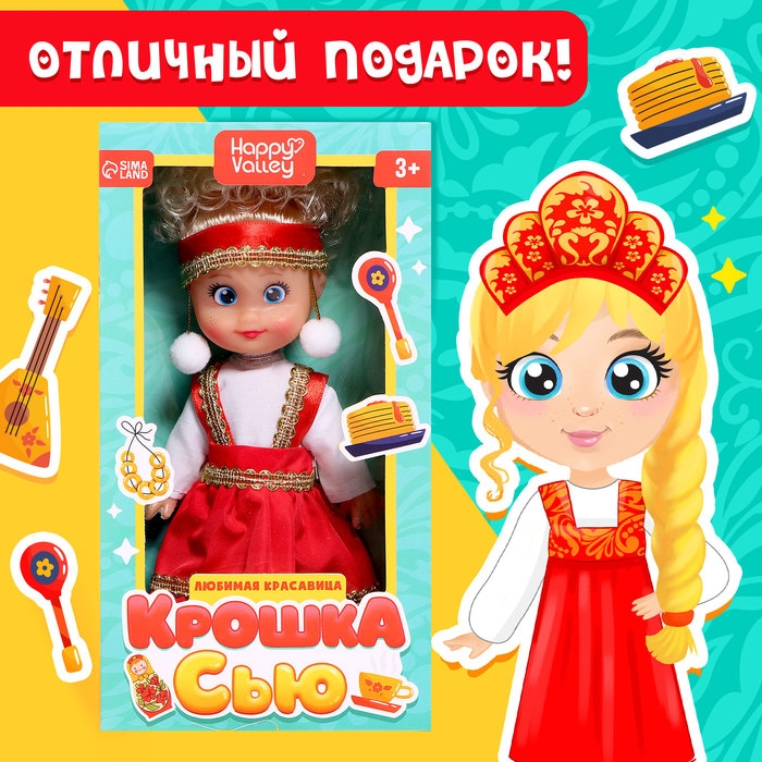 Кукла «Крошка Сью. Любимая красавица» Кукла «Крошка Сью. Любимая красавица»