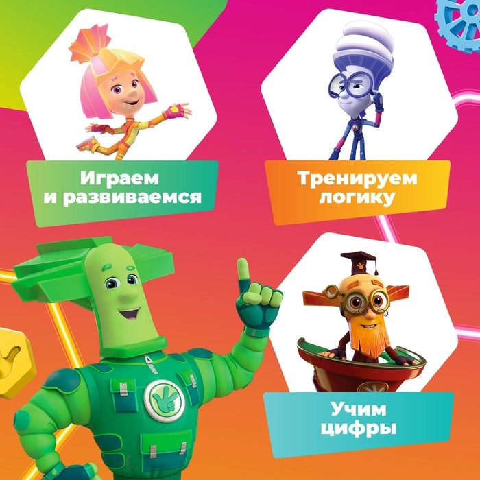 Домино «Фиксики» Домино «Фиксики»