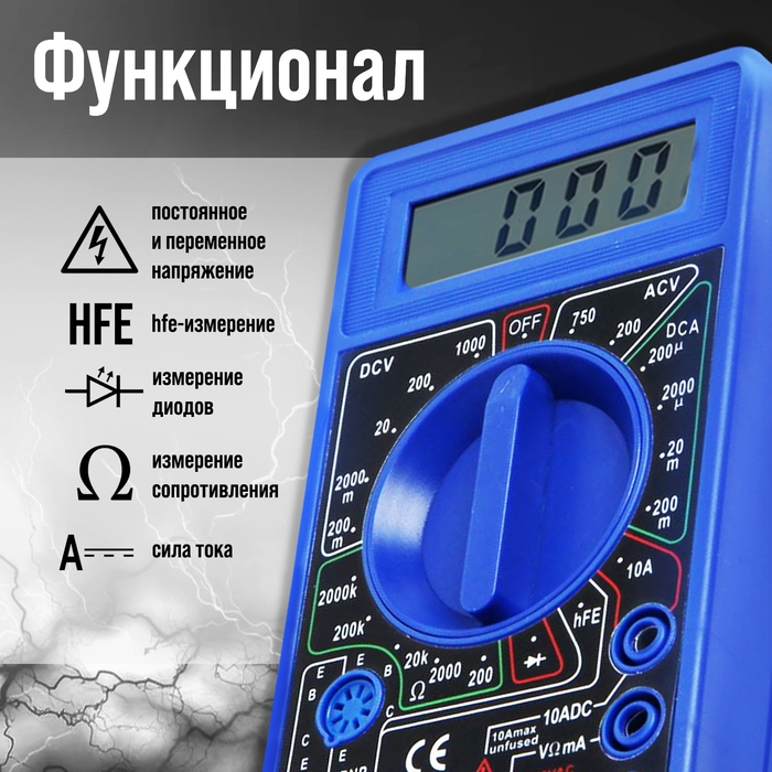 Мультиметр ТУНДРА, DT-830B, ACV/DCV, DCA, 200-2МΩ Мультиметр ТУНДРА, DT-830B, ACV/DCV, DCA, 200-2МΩ